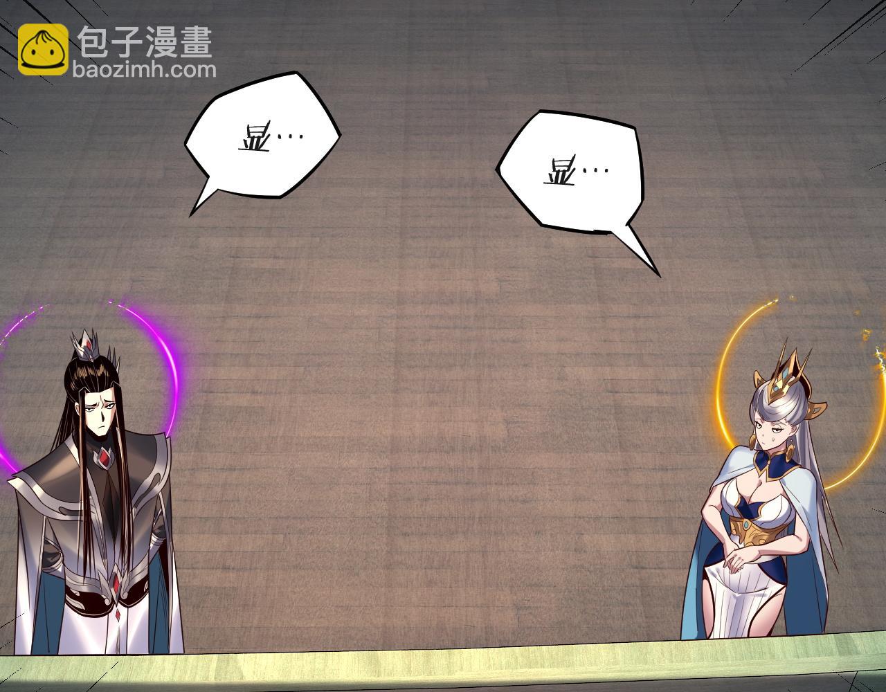 我！天命大反派（隔週雙更） - 第227話 九大山(3/3) - 6