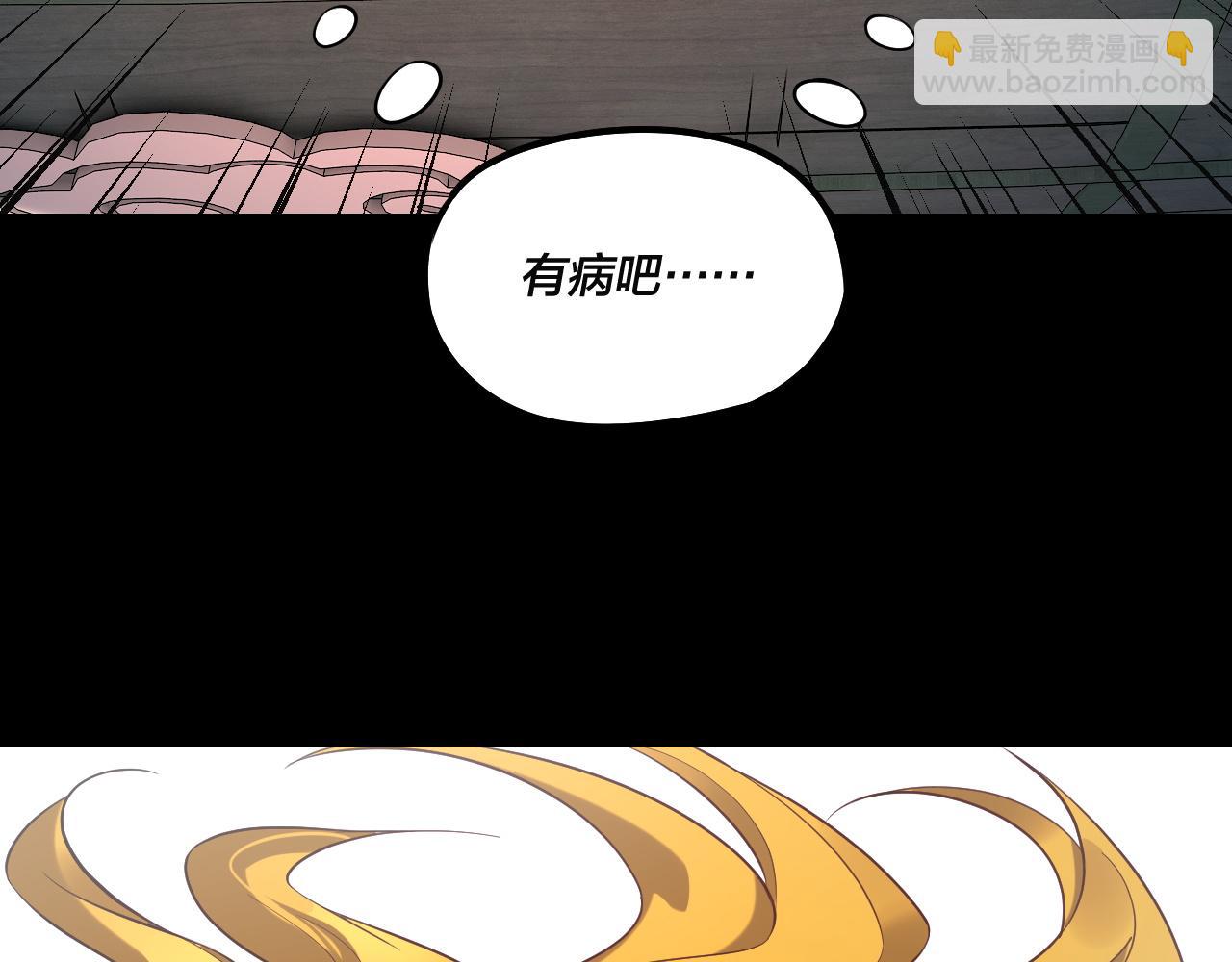 我！天命大反派（隔週雙更） - 第227話 九大山(3/3) - 7