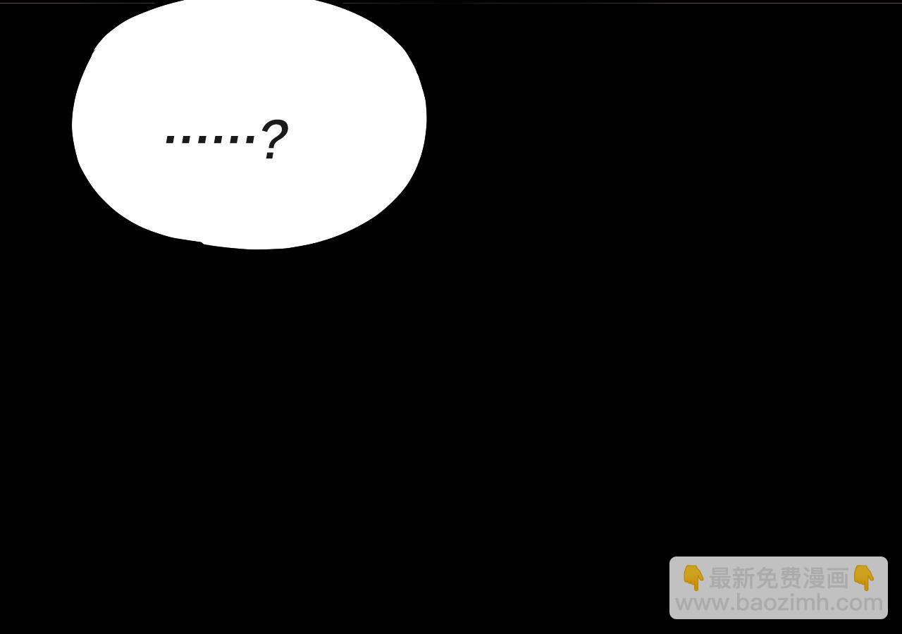 我！天命大反派（隔週雙更） - 第227話 九大山(3/3) - 2