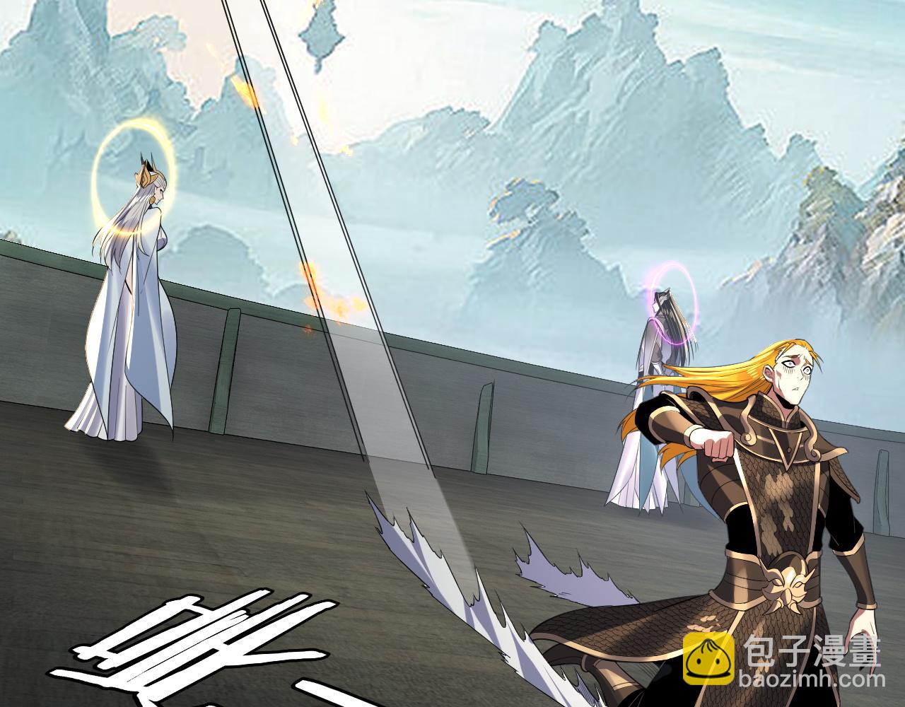 我！天命大反派（隔週雙更） - 第227話 九大山(3/3) - 4