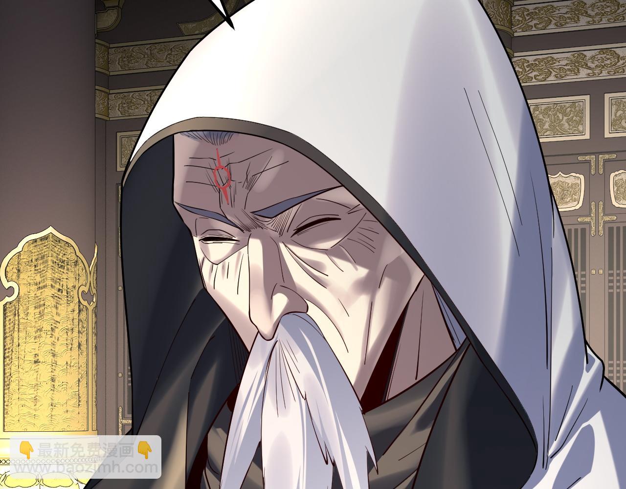 我！天命大反派（隔週雙更） - 第227話 九大山(3/3) - 6