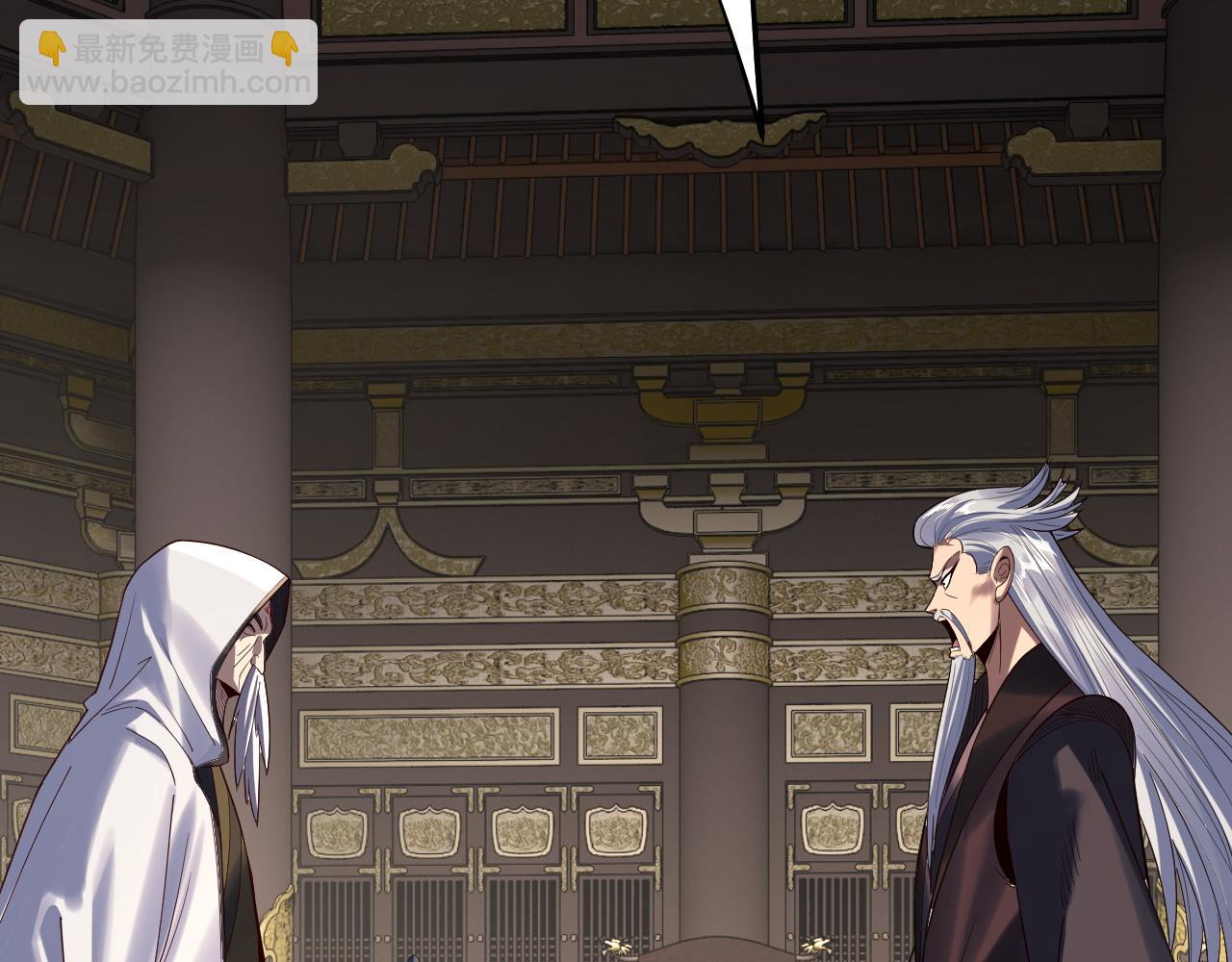 我！天命大反派（隔週雙更） - 第227話 九大山(3/3) - 3