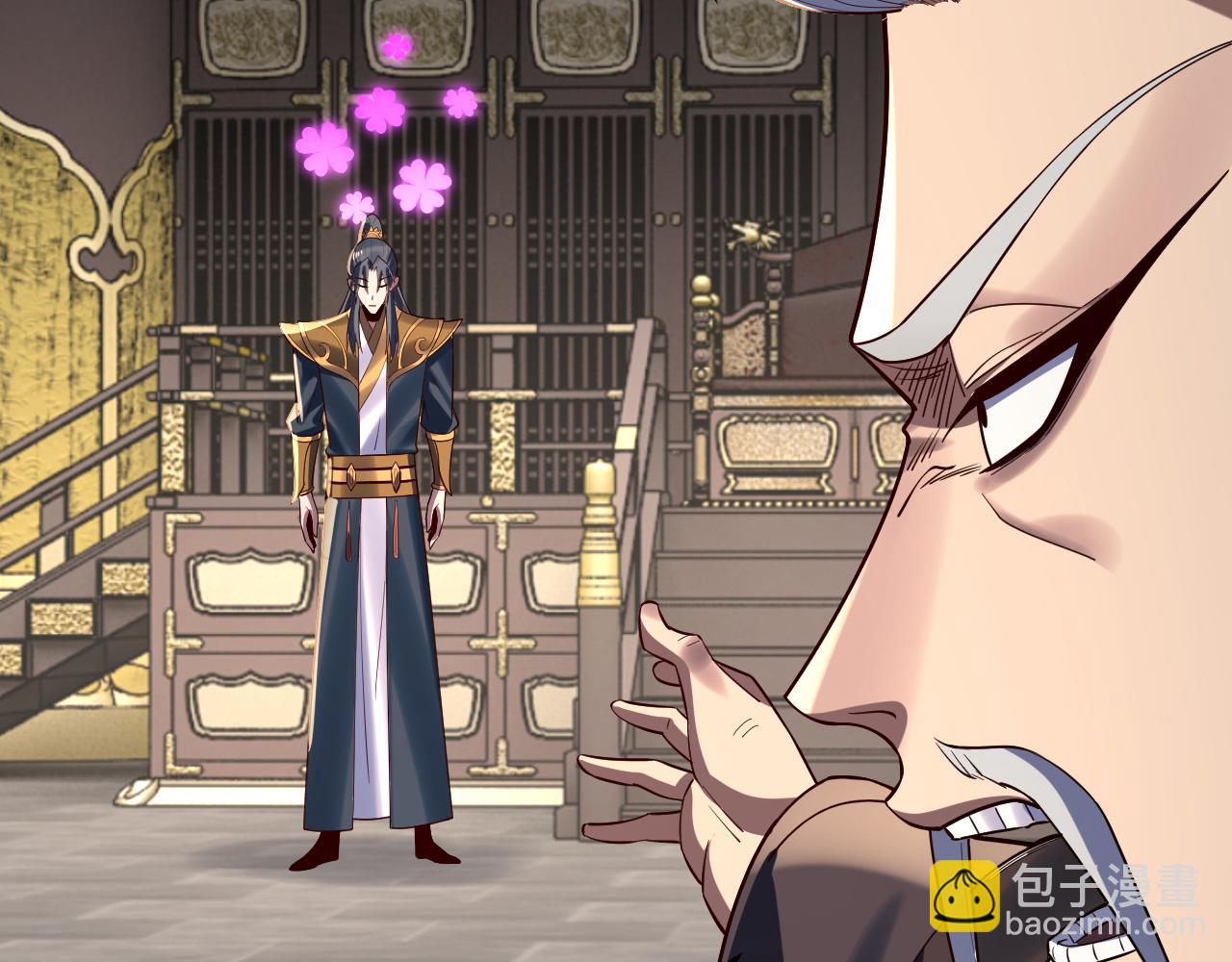 我！天命大反派（隔週雙更） - 第227話 九大山(3/3) - 6