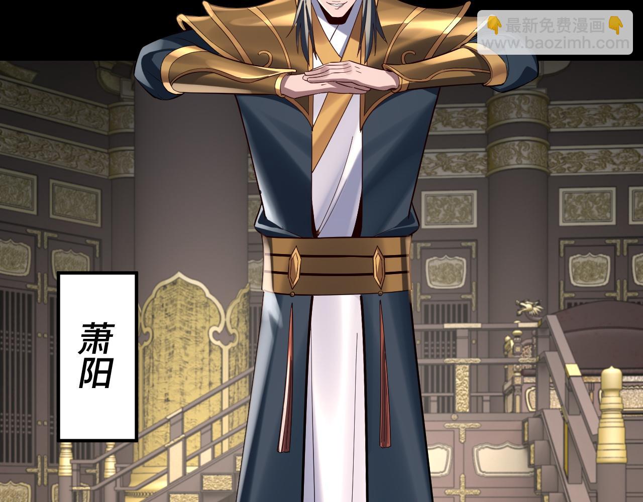 我！天命大反派（隔週雙更） - 第227話 九大山(3/3) - 3