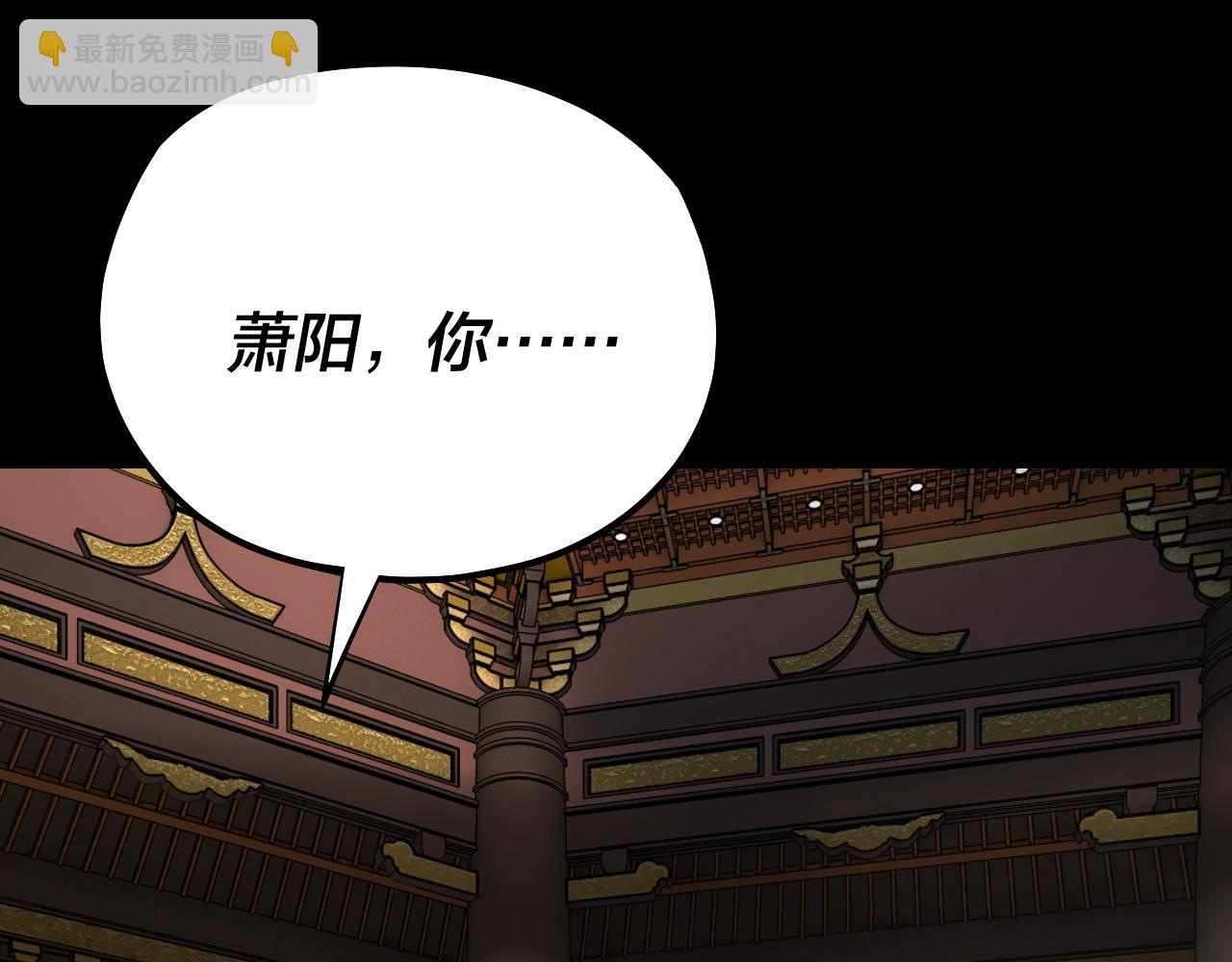 我！天命大反派（隔週雙更） - 第227話 九大山(3/3) - 1