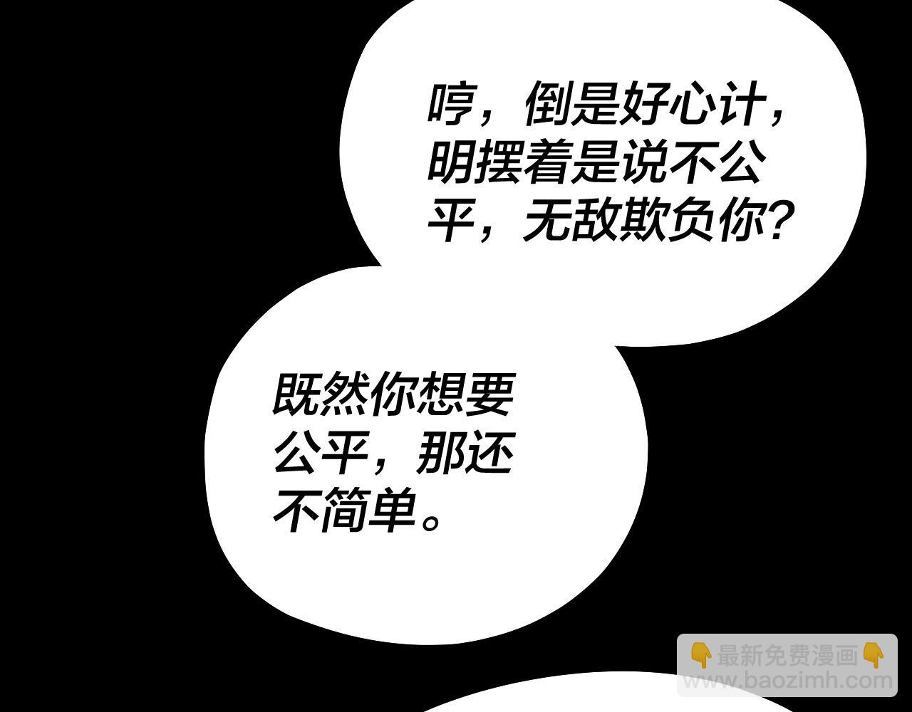 我！天命大反派（隔週雙更） - 第227話 九大山(3/3) - 3