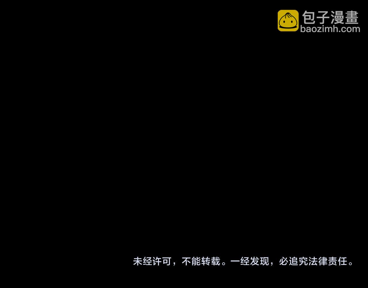 我！天命大反派（隔週雙更） - 第227話 九大山(3/3) - 3