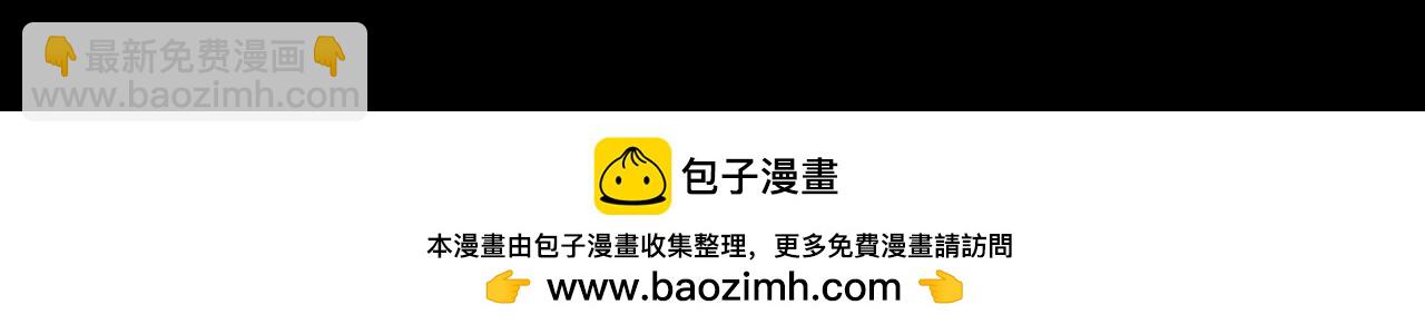 我！天命大反派（隔週雙更） - 第227話 九大山(3/3) - 4