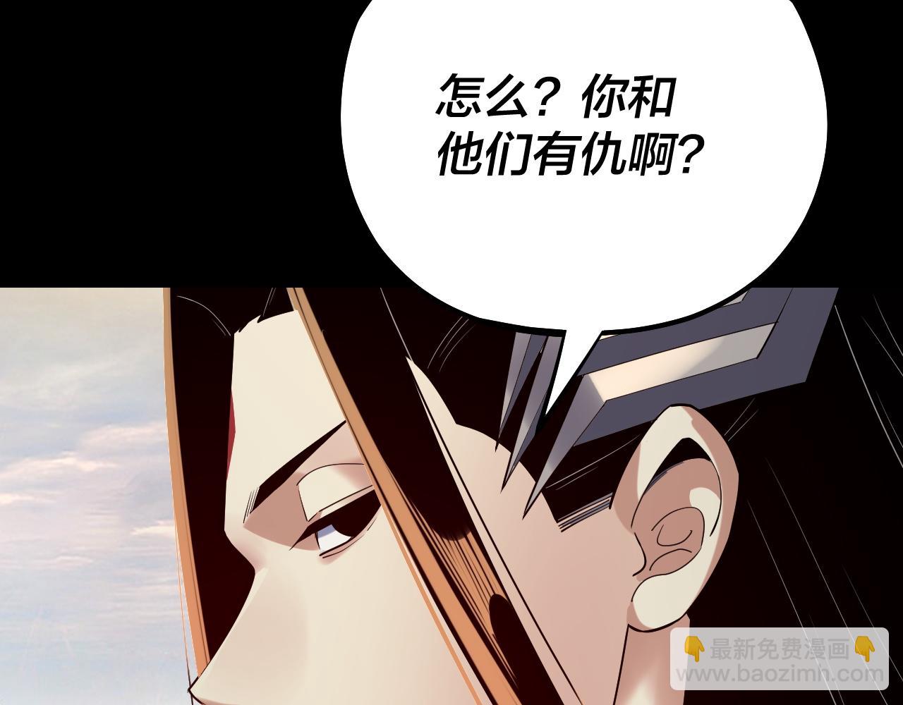 我！天命大反派（隔週雙更） - 第227話 九大山(1/3) - 1