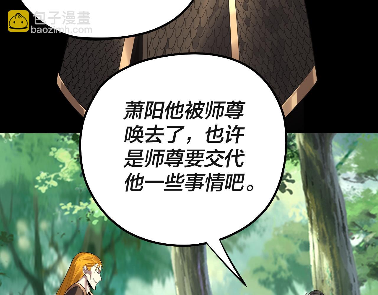 我！天命大反派（隔週雙更） - 第227話 九大山(2/3) - 5