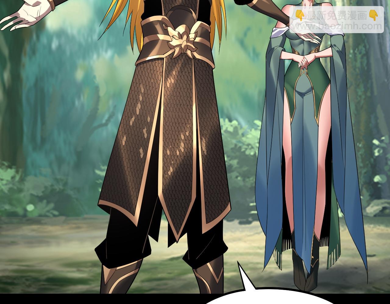 我！天命大反派（隔週雙更） - 第227話 九大山(2/3) - 3