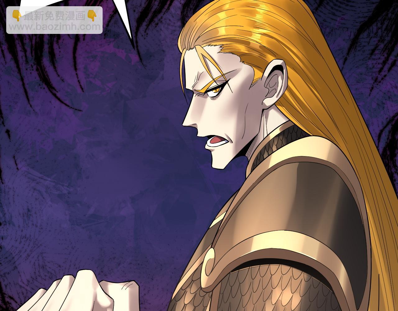 我！天命大反派（隔週雙更） - 第227話 九大山(2/3) - 5