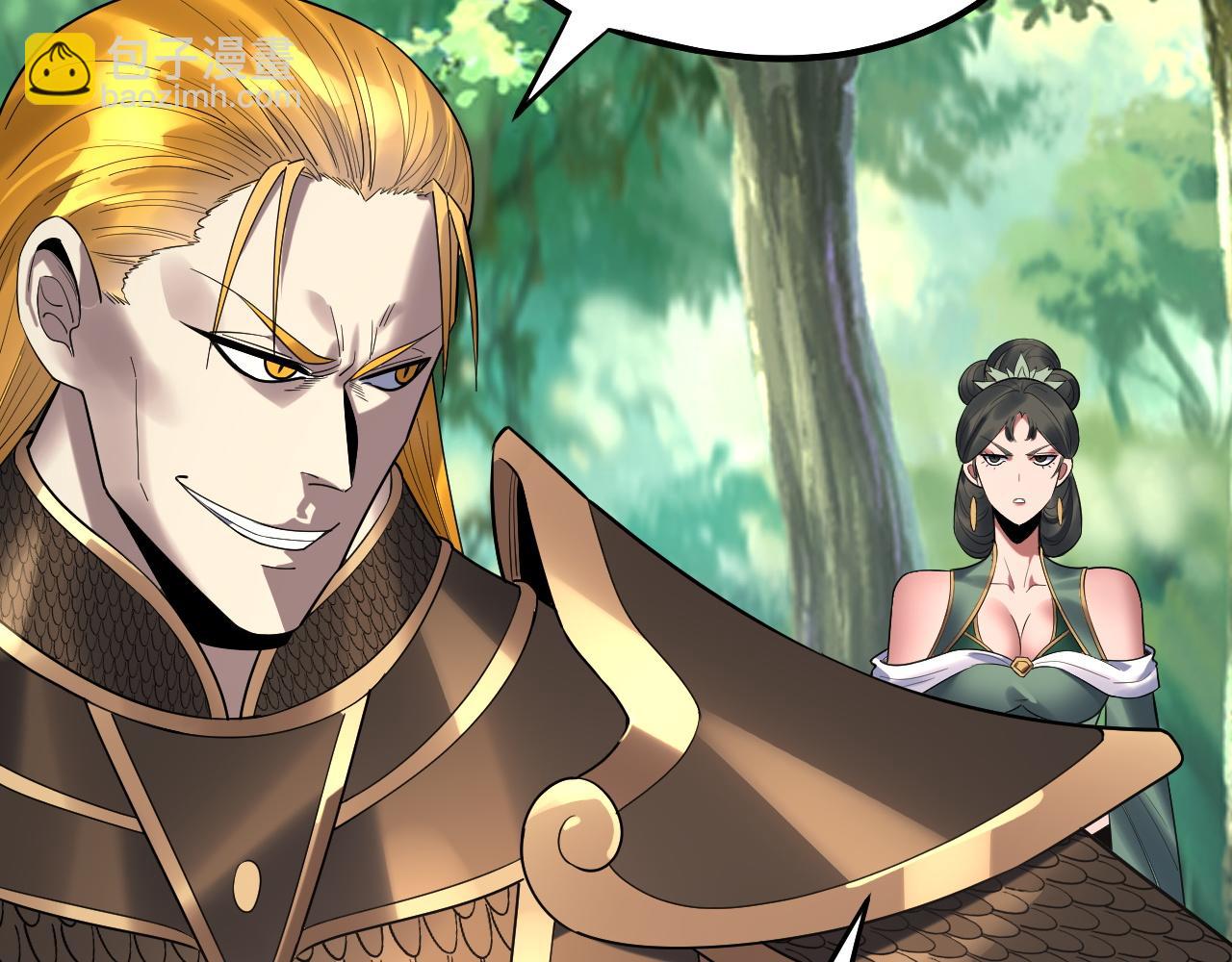 我！天命大反派（隔週雙更） - 第227話 九大山(2/3) - 2