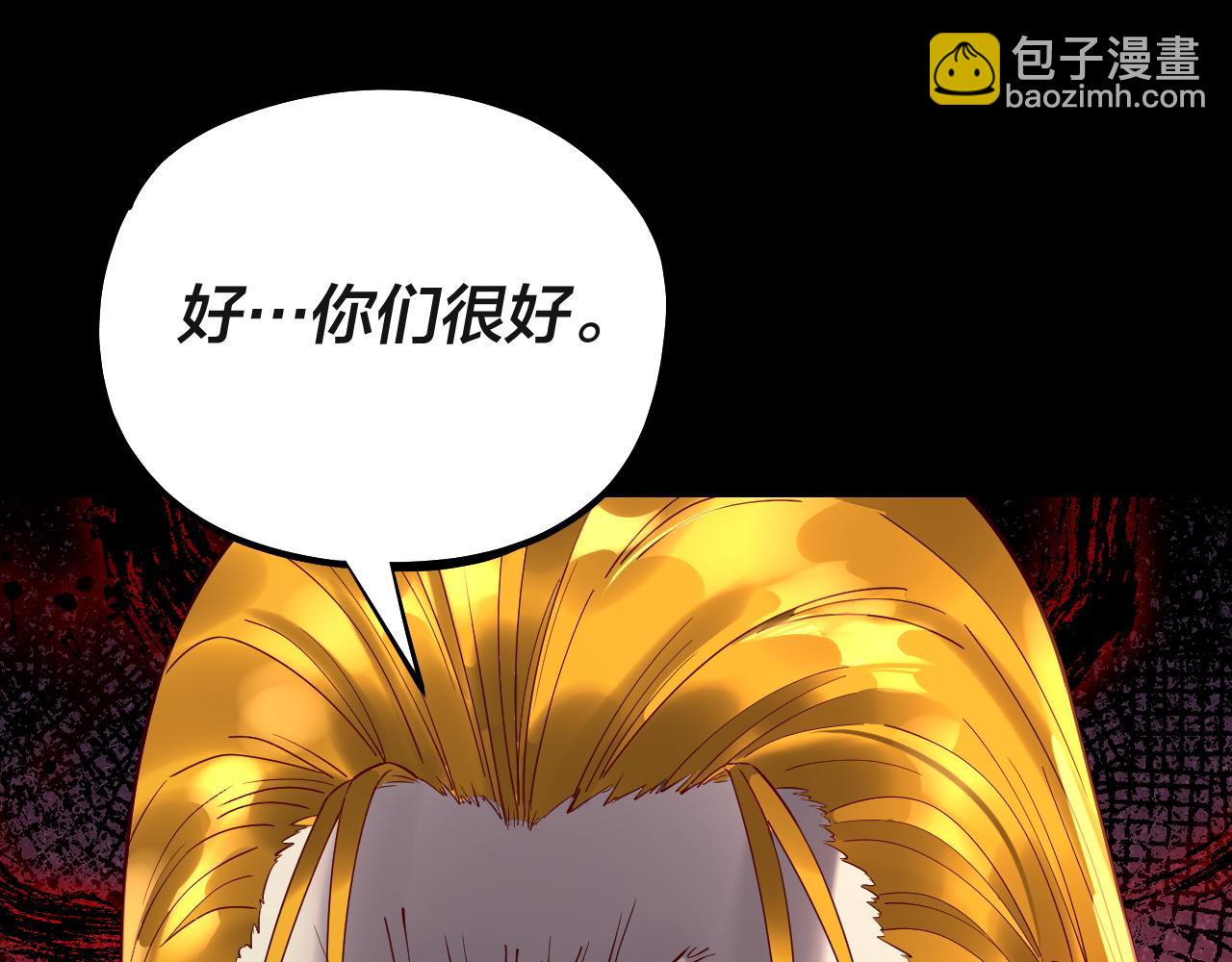 我！天命大反派（隔週雙更） - 第227話 九大山(2/3) - 4