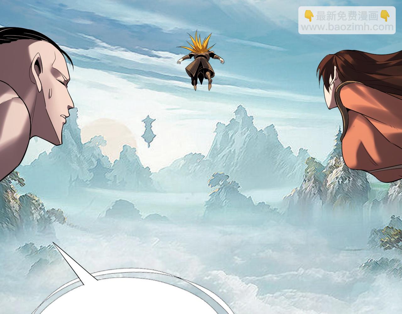 我！天命大反派（隔週雙更） - 第227話 九大山(2/3) - 2