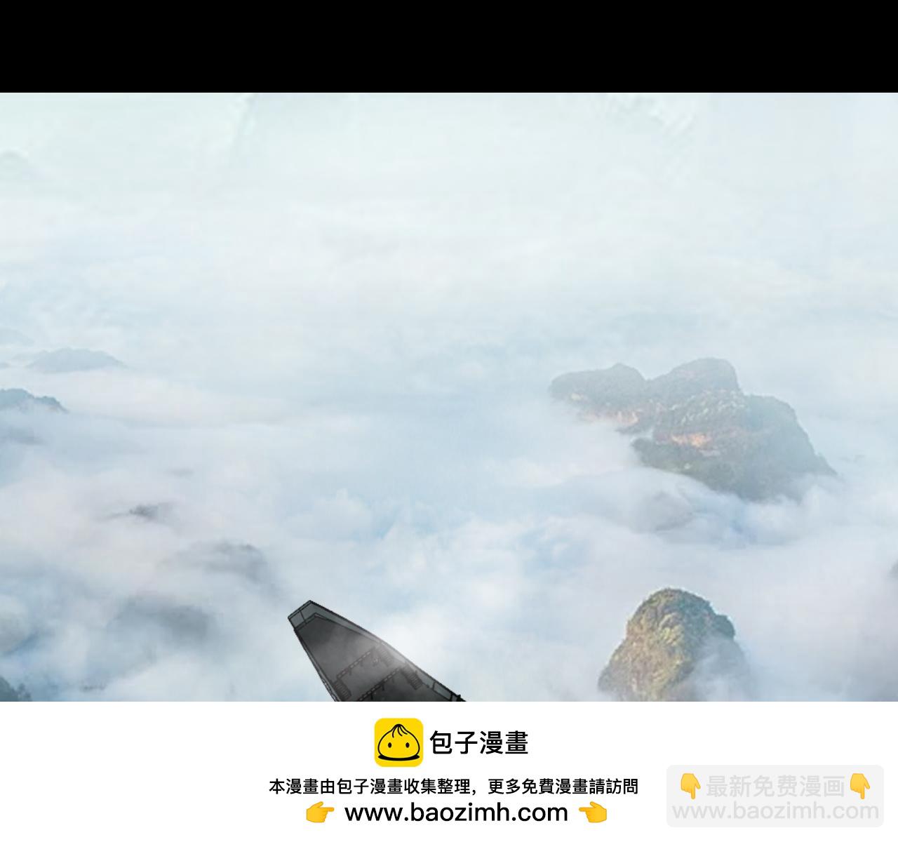 我！天命大反派（隔週雙更） - 第227話 九大山(2/3) - 4