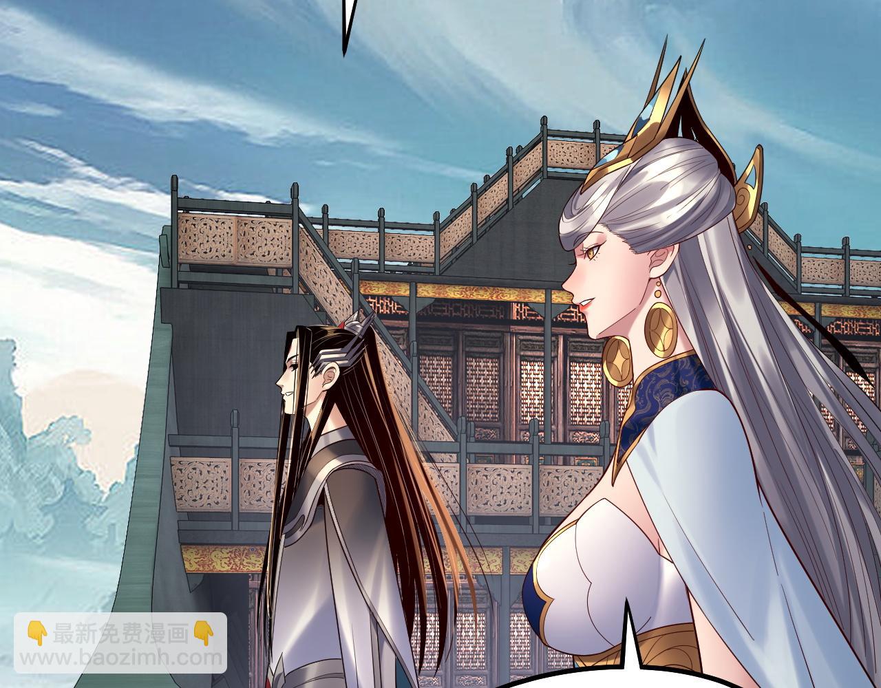 我！天命大反派（隔週雙更） - 第227話 九大山(2/3) - 1