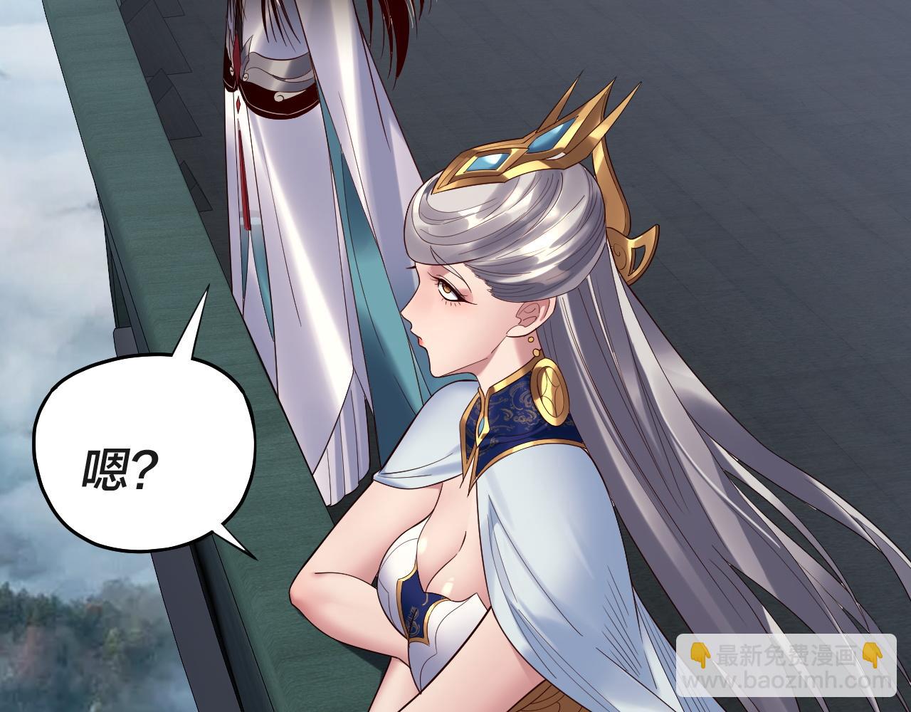 我！天命大反派（隔週雙更） - 第227話 九大山(2/3) - 3