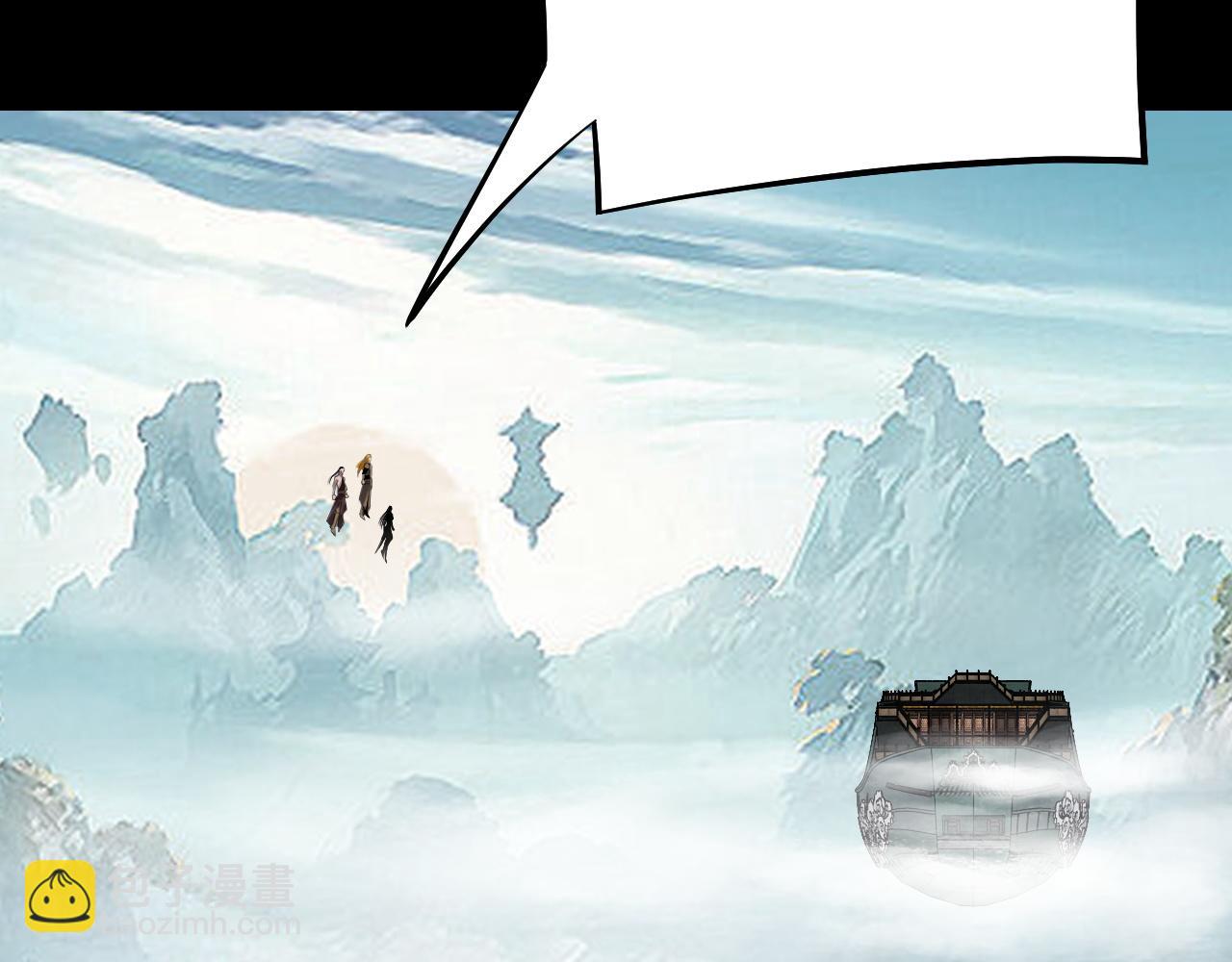 我！天命大反派（隔週雙更） - 第227話 九大山(2/3) - 5