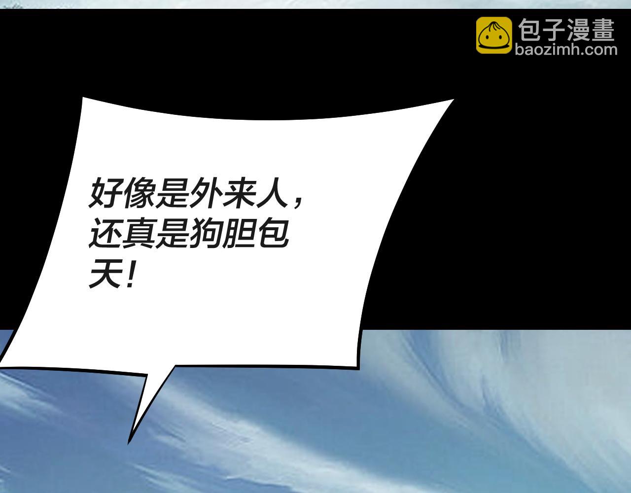 我！天命大反派（隔週雙更） - 第227話 九大山(2/3) - 6