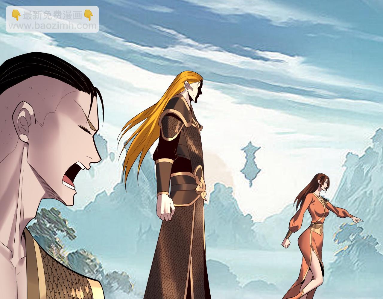 我！天命大反派（隔週雙更） - 第227話 九大山(2/3) - 7