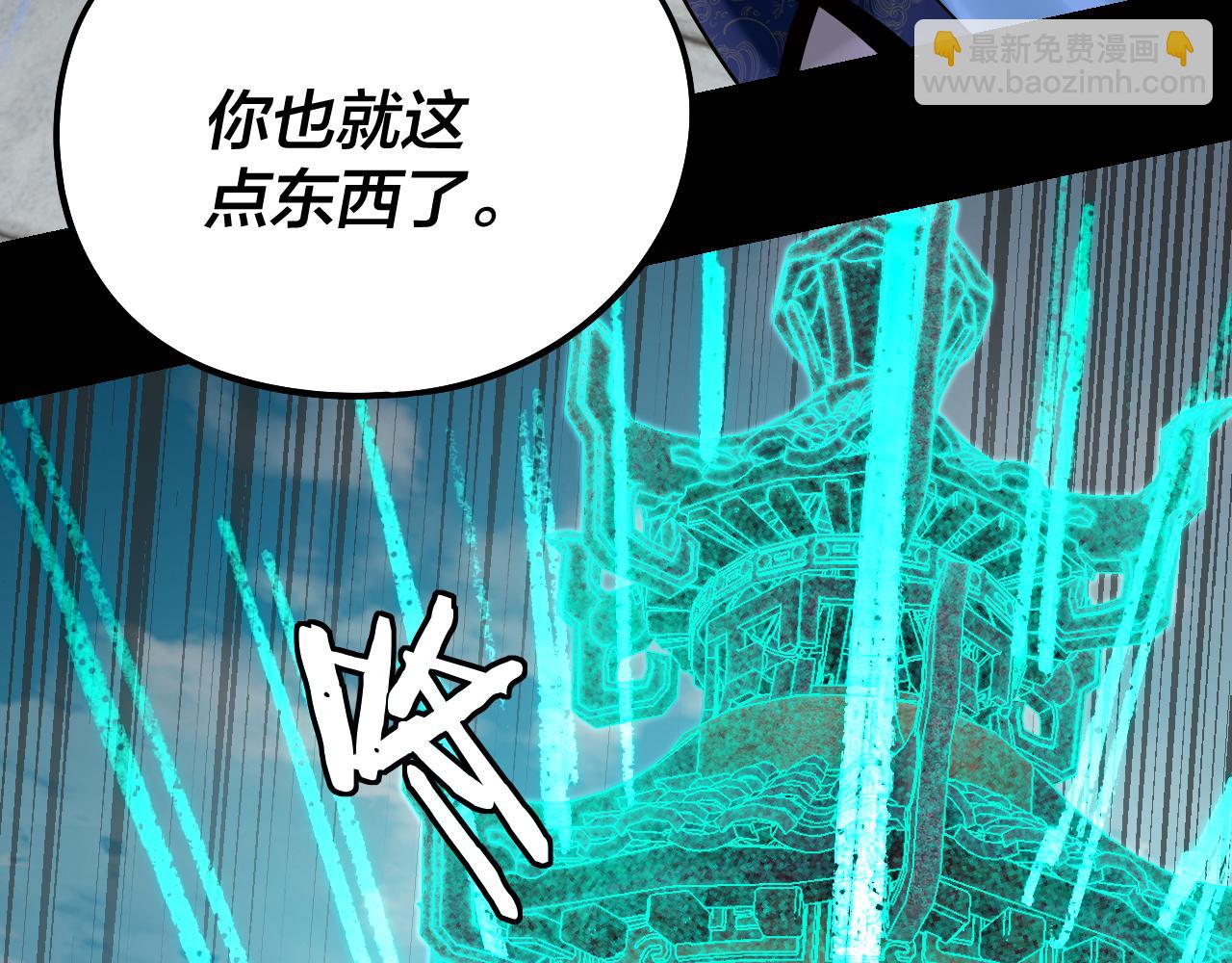 我！天命大反派（隔週雙更） - 第229話 報舊仇(3/3) - 5