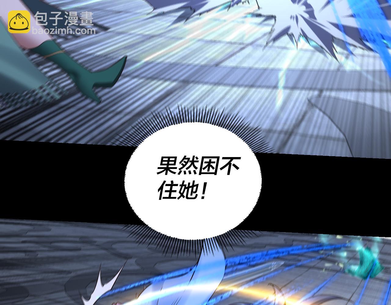 我！天命大反派（隔週雙更） - 第229話 報舊仇(3/3) - 2