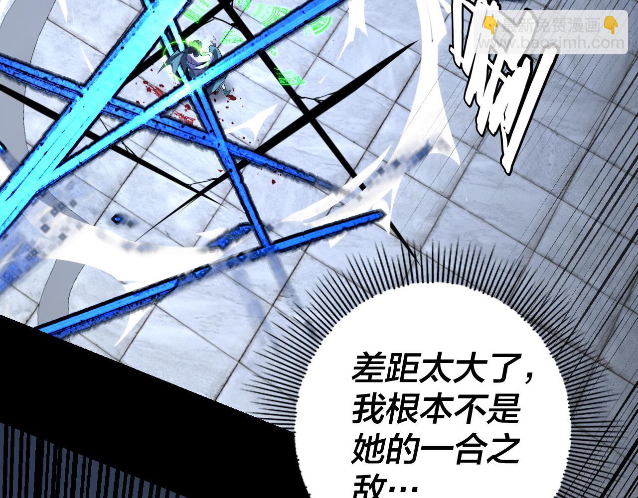 我！天命大反派（隔週雙更） - 第229話 報舊仇(3/3) - 7