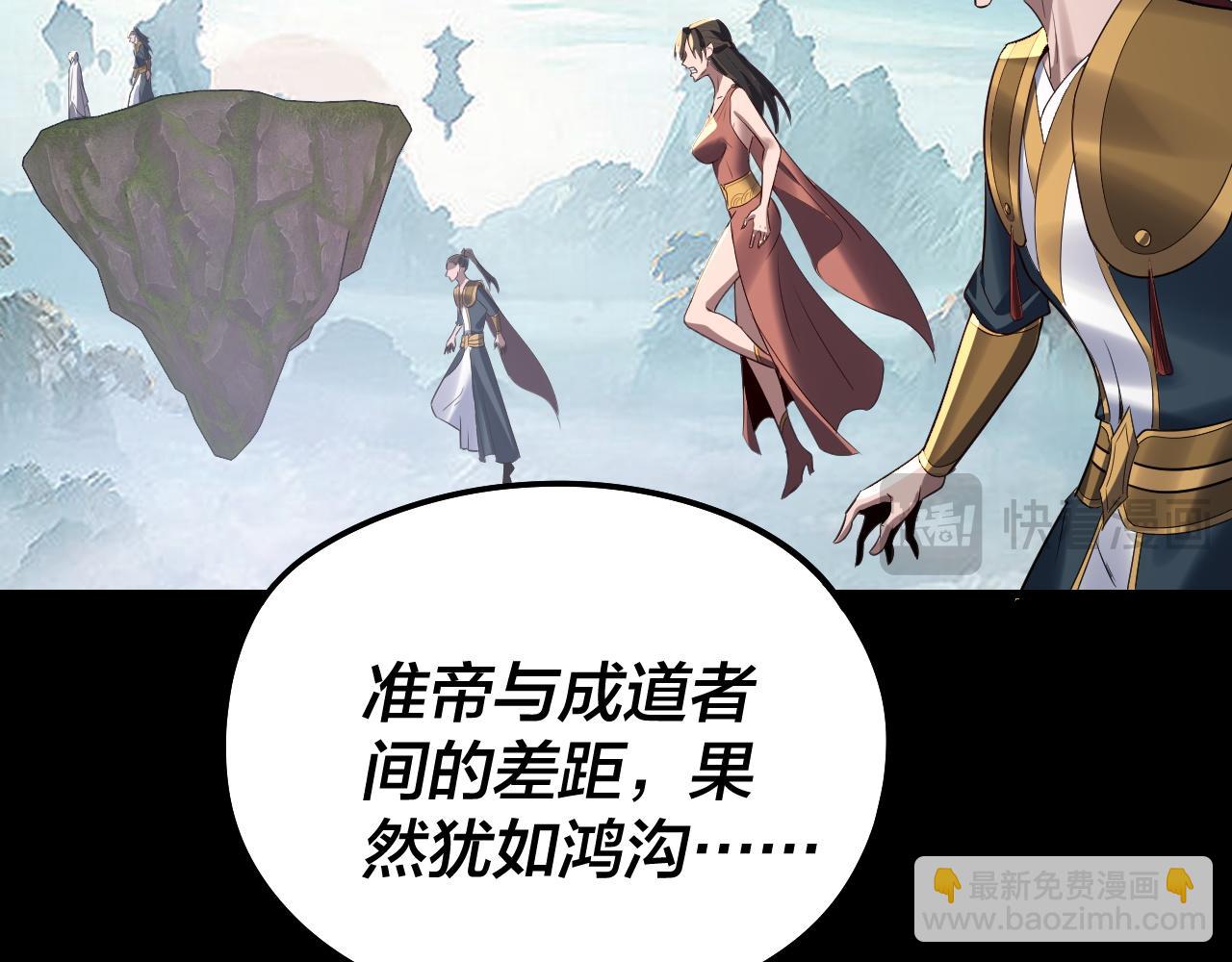 我！天命大反派（隔週雙更） - 第229話 報舊仇(3/3) - 3