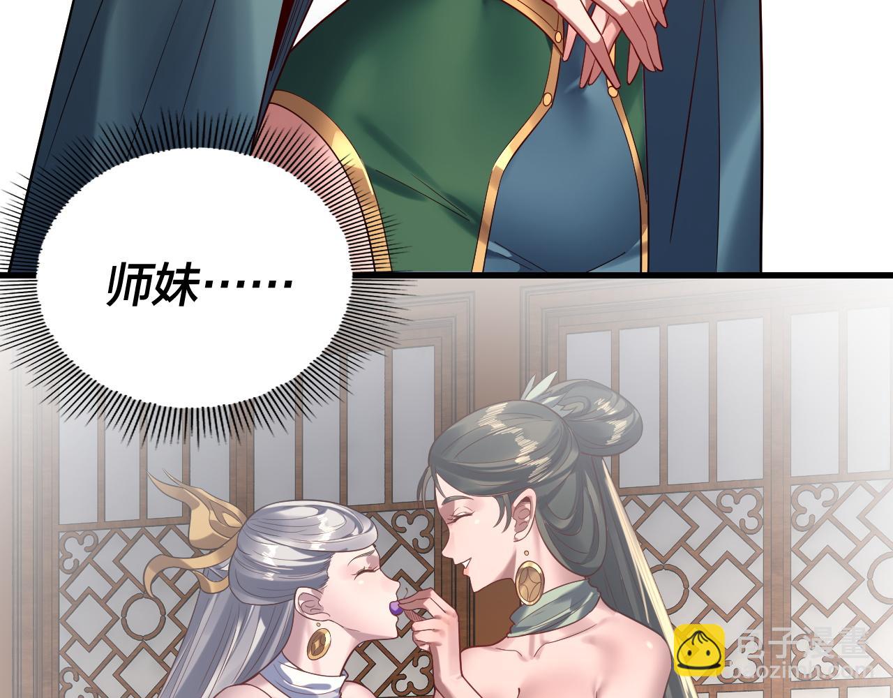 我！天命大反派（隔週雙更） - 第229話 報舊仇(1/3) - 5