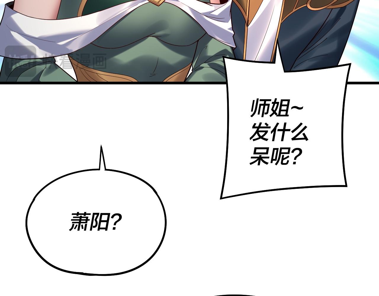 我！天命大反派（隔週雙更） - 第229話 報舊仇(1/3) - 1