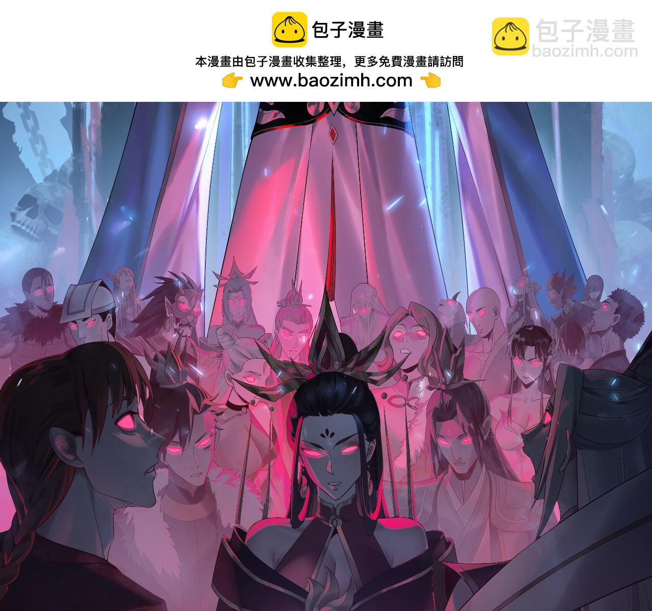 我！天命大反派（隔週雙更） - 第229話 報舊仇(1/3) - 2