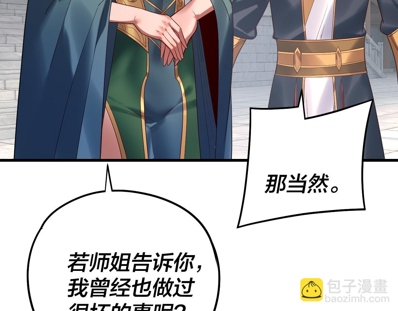 我！天命大反派（隔週雙更） - 第229話 報舊仇(1/3) - 8