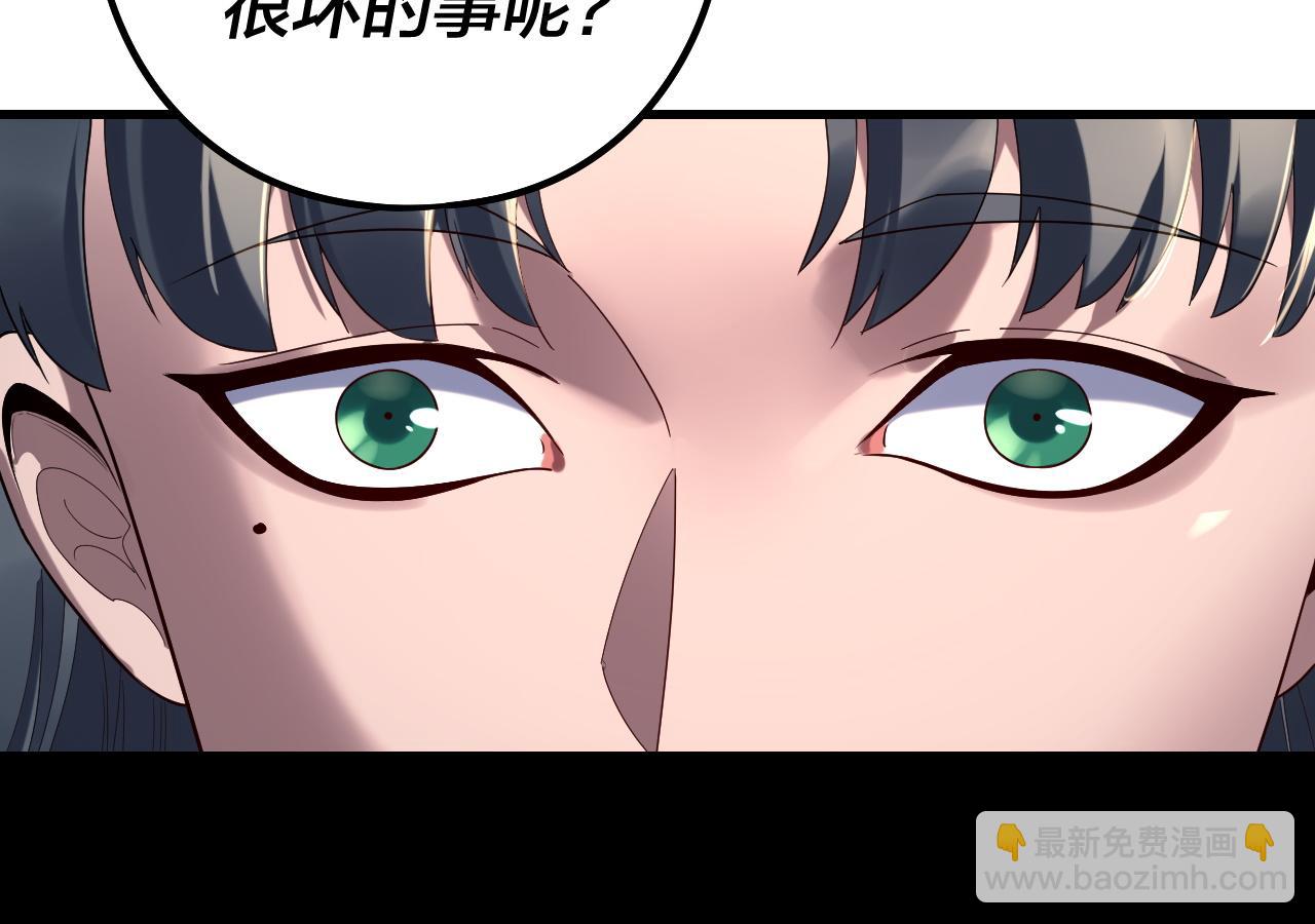 我！天命大反派（隔週雙更） - 第229話 報舊仇(1/3) - 1