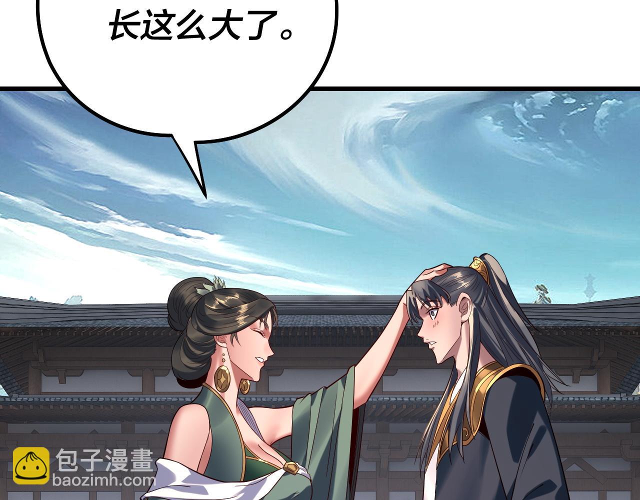 我！天命大反派（隔週雙更） - 第229話 報舊仇(1/3) - 4