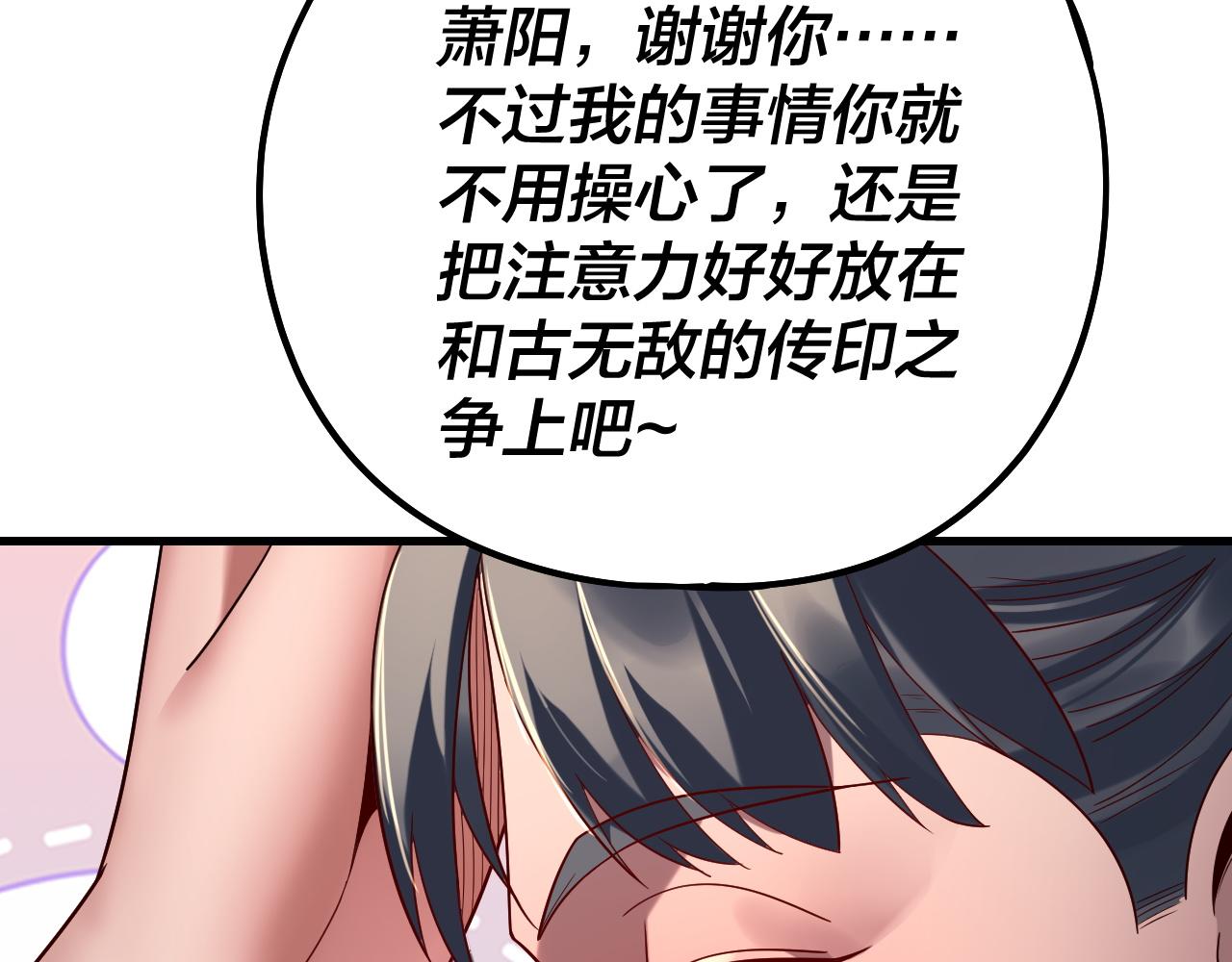 我！天命大反派（隔週雙更） - 第229話 報舊仇(1/3) - 6