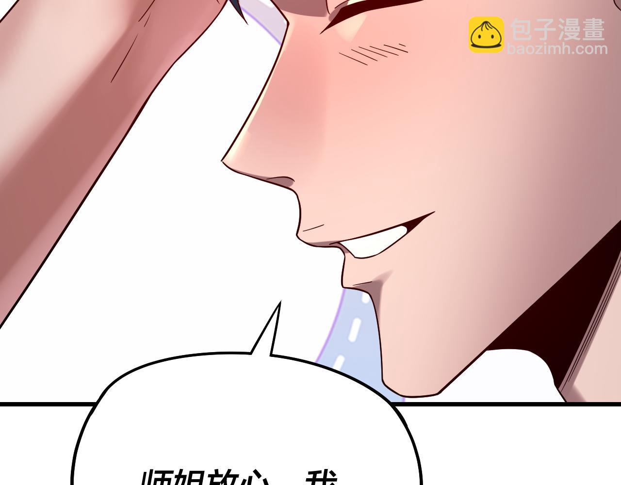 我！天命大反派（隔週雙更） - 第229話 報舊仇(1/3) - 7