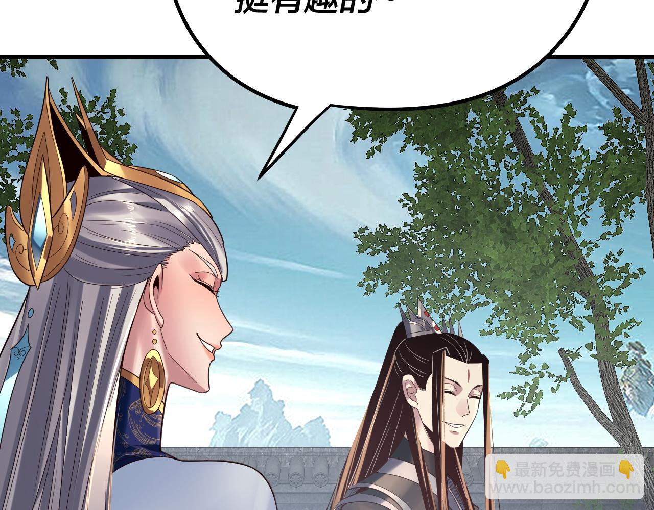 我！天命大反派（隔週雙更） - 第229話 報舊仇(2/3) - 8