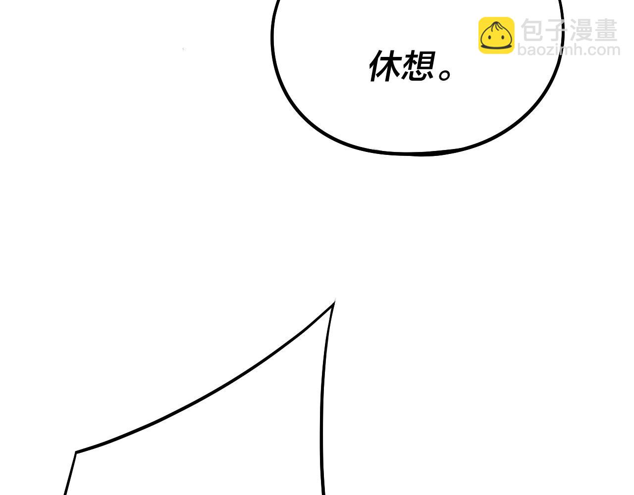 我！天命大反派（隔週雙更） - 第229話 報舊仇(2/3) - 6