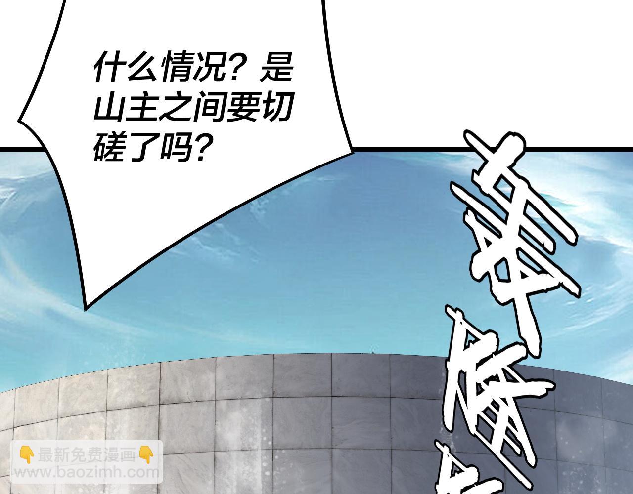 我！天命大反派（隔週雙更） - 第229話 報舊仇(2/3) - 7