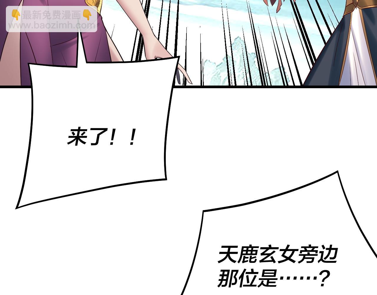 我！天命大反派（隔週雙更） - 第229話 報舊仇(2/3) - 8