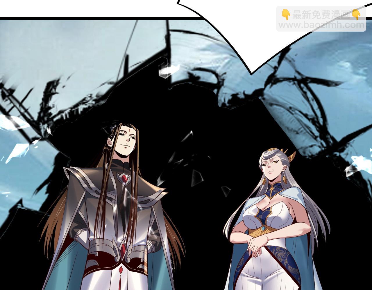 我！天命大反派（隔週雙更） - 第229話 報舊仇(2/3) - 1