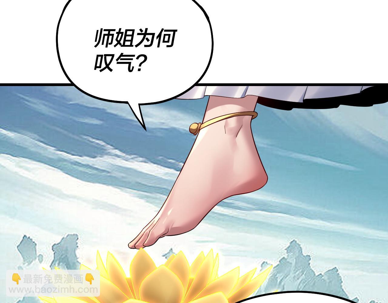 我！天命大反派（隔週雙更） - 第229話 報舊仇(2/3) - 5