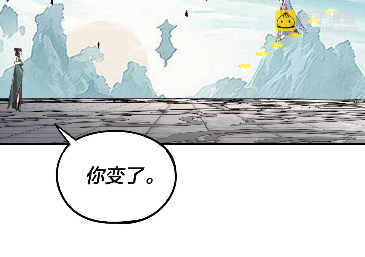 我！天命大反派（隔週雙更） - 第229話 報舊仇(2/3) - 7