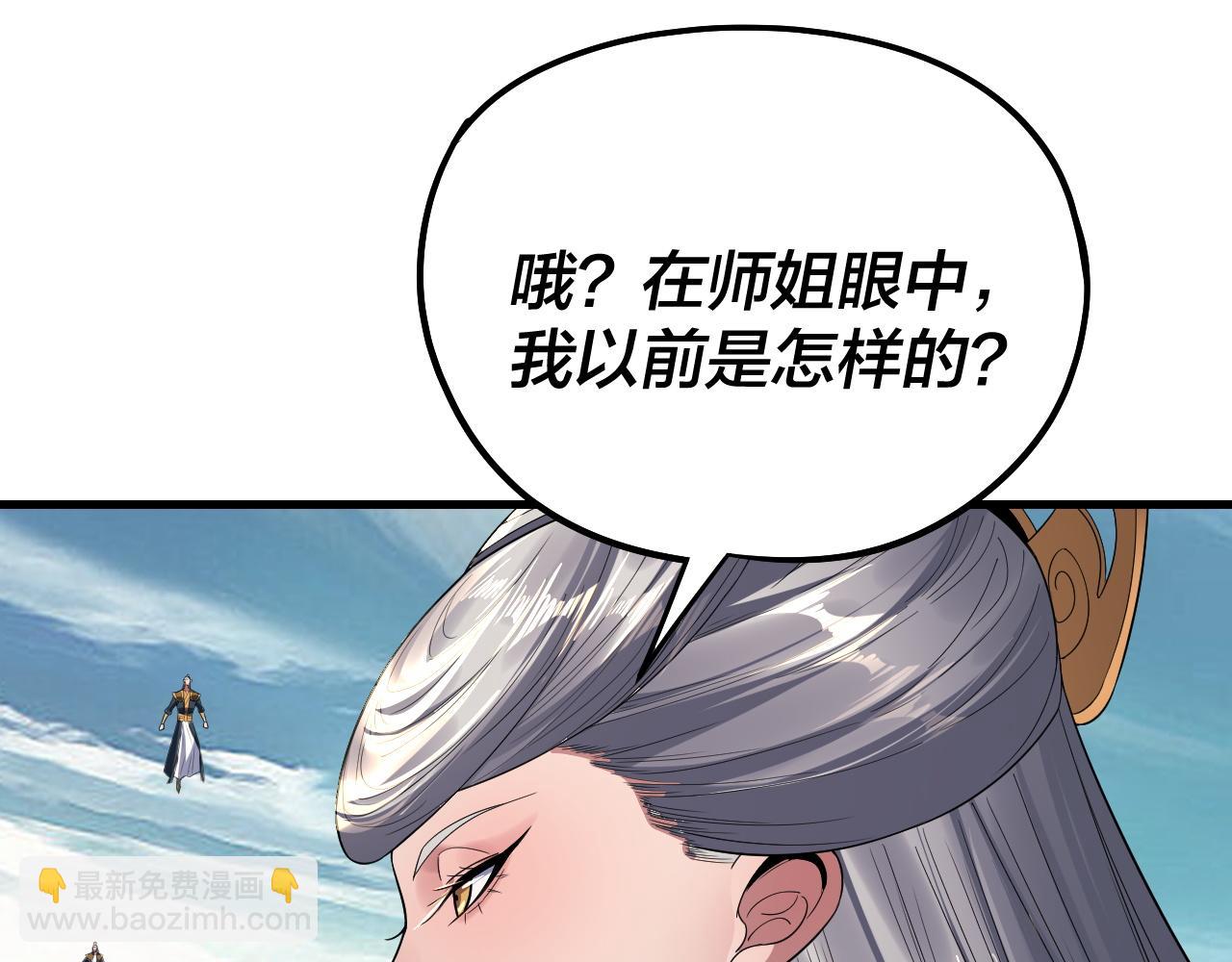 我！天命大反派（隔週雙更） - 第229話 報舊仇(2/3) - 8