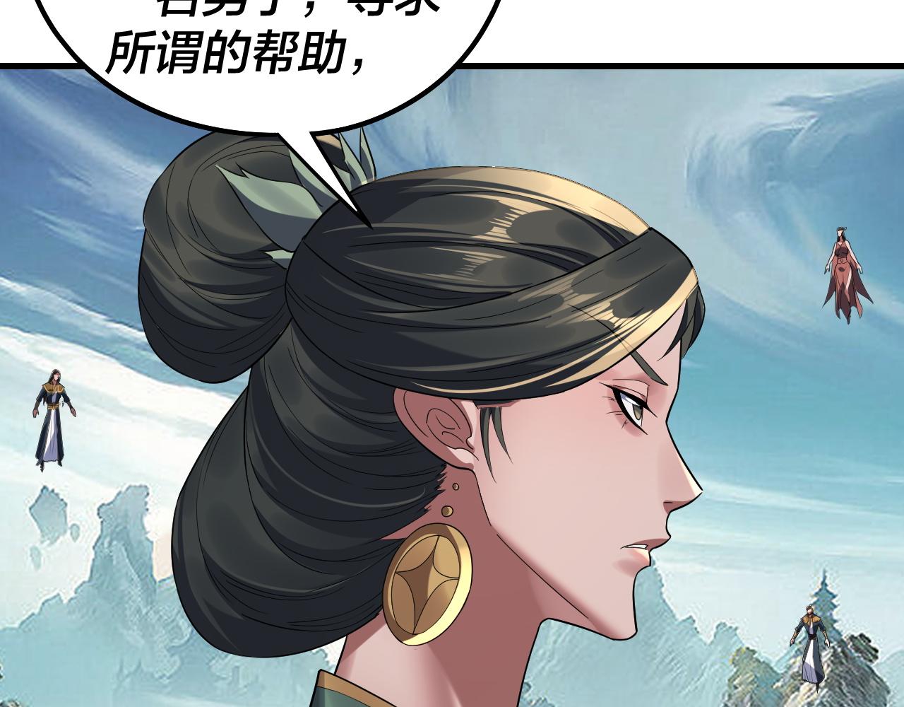 我！天命大反派（隔週雙更） - 第229話 報舊仇(2/3) - 2