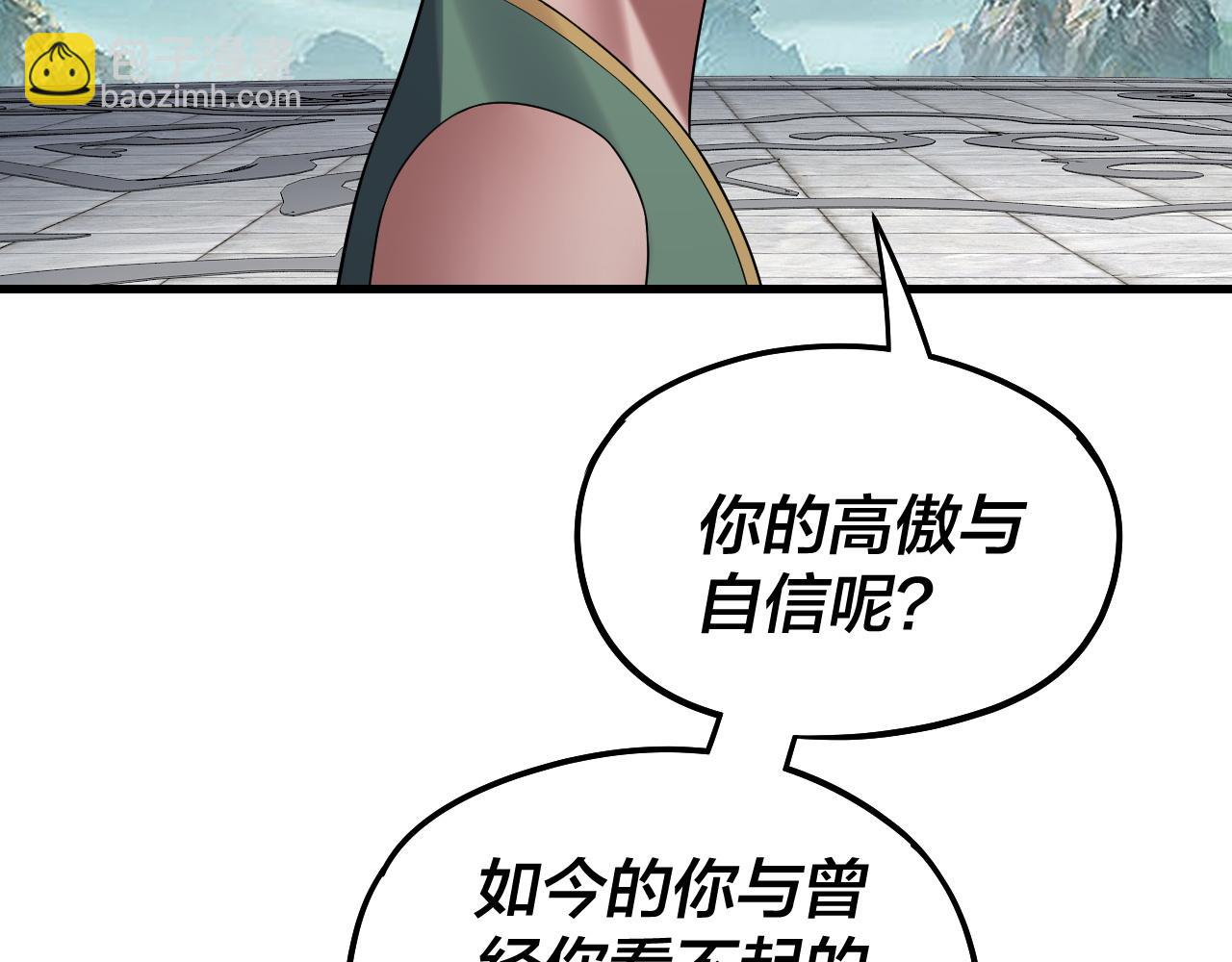 我！天命大反派（隔週雙更） - 第229話 報舊仇(2/3) - 3