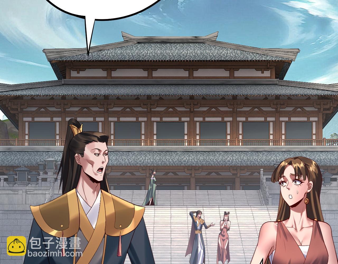 我！天命大反派（隔週雙更） - 第229話 報舊仇(1/3) - 1