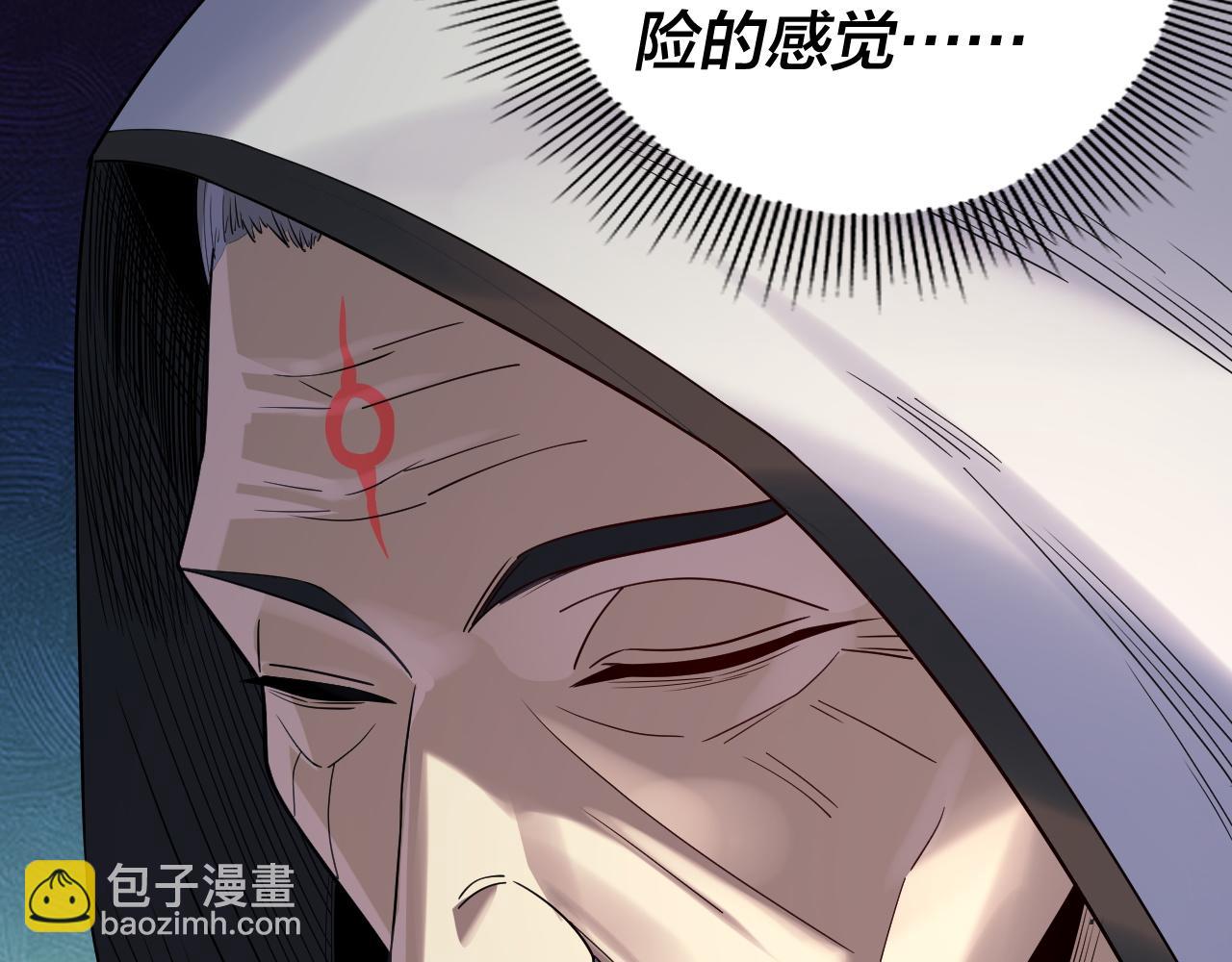 我！天命大反派（隔週雙更） - 第229話 報舊仇(2/3) - 5