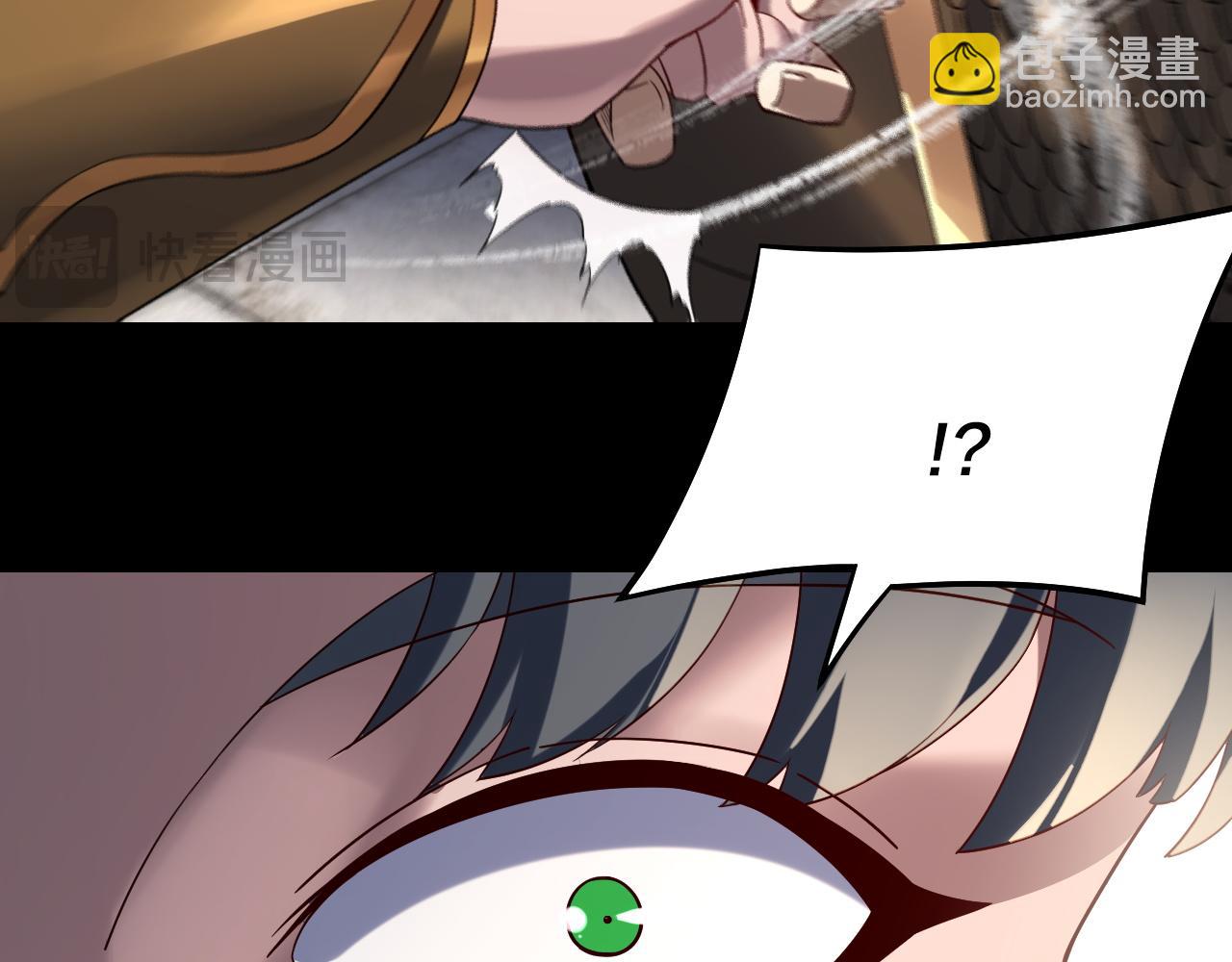 我！天命大反派（隔週雙更） - 第231話 你不是他！？(3/3) - 4